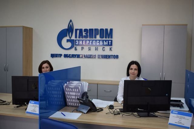 Открылись новые центры обслуживания клиентов «Газпром энергосбыт Брянск»