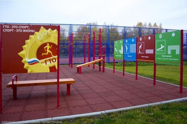 В Рязани появится площадка для подготовки к сдаче норм ГТО