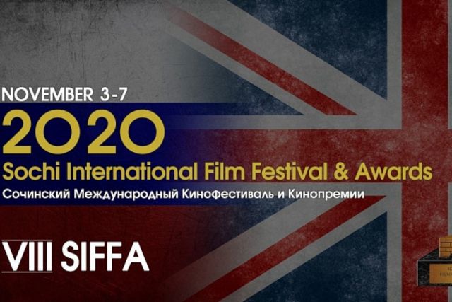 На кинофестиваль SIFFA в Сочи приедут звезды мирового кинематографа