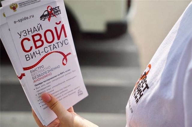 Красноярцы смогут пройти бесплатное тестирование на ВИЧ