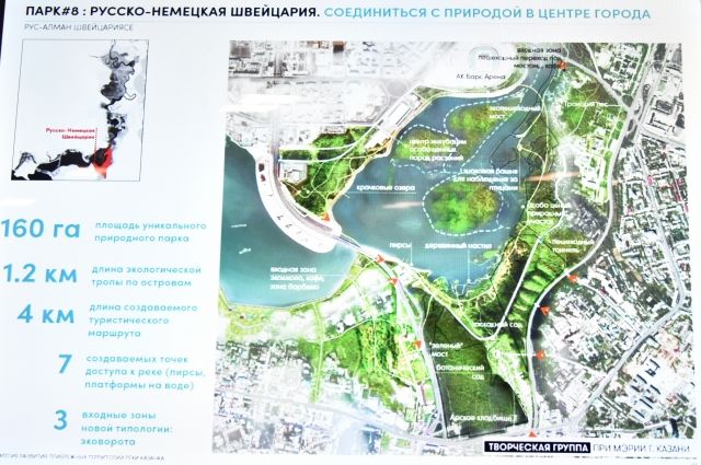 Казанцам обещают набережную с 12 парками и 150 пешеходными маршрутами