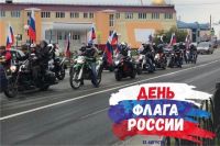 В Салехарде в честь Дня Государственного флага России состоялся мотопробег