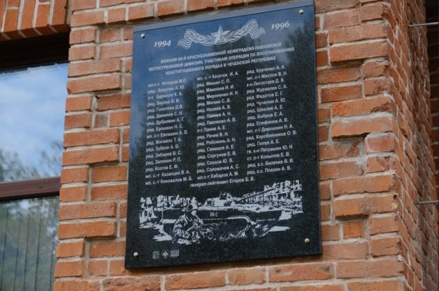 В Новосибирске открыли мемориальную доску воинам 85-й дивизии