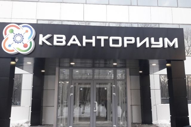 В Оренбурге прокуратура приостановила работу технопарка «Кваториум» из-за выявленных нарушений.