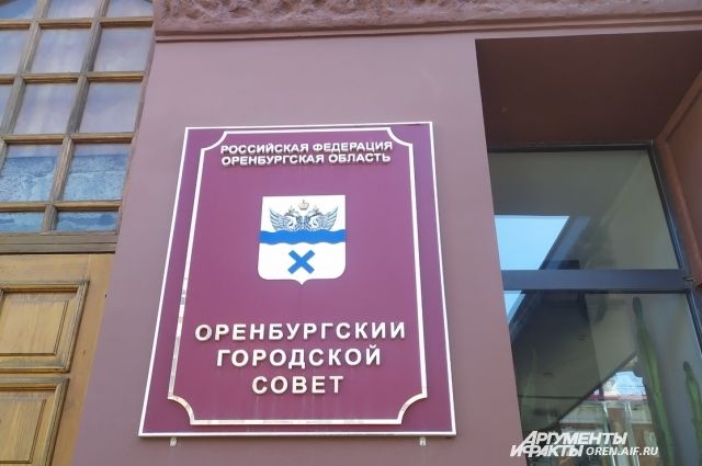 Сергей Петров стал Почетным гражданином Оренбурга