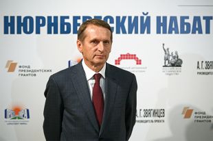 Председатель Российского исторического общества, директор Службы внешней разведки РФ Сергей Нарышкин на церемонии открытия выставки в Государственном центральном музее современной истории России