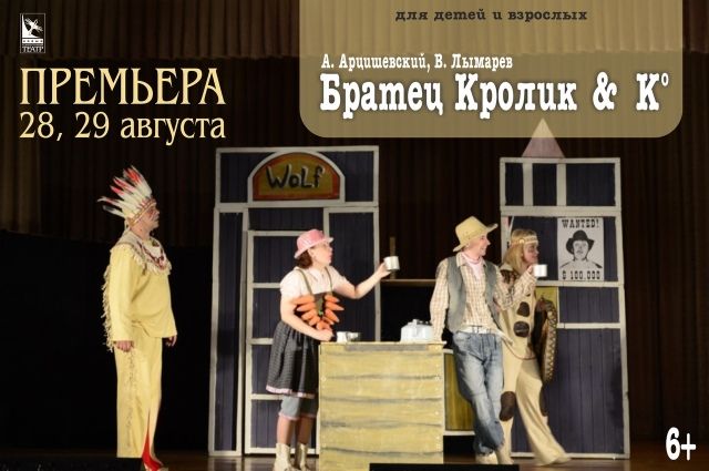 Челябинский театр возобновляет спектакли