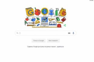 Google посвятил Дню знаний новый дудл