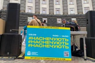 Украинские звезды начали протест под Кабинетом министров