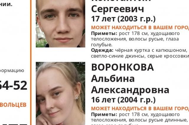 Двоих подростков из Кузбасса ищут в Новосибирске