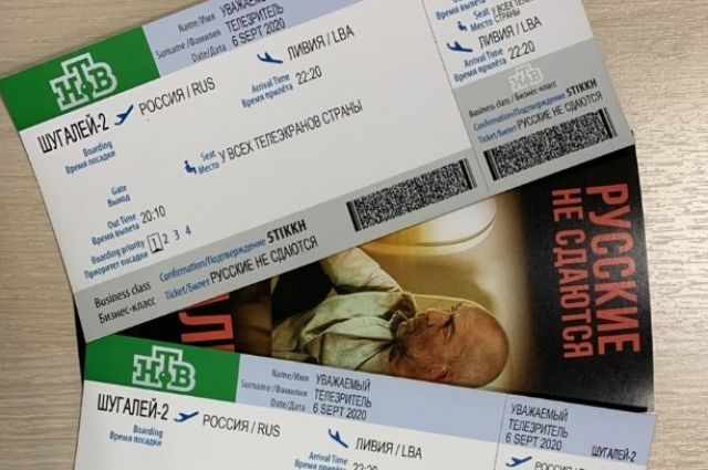 Петербуржцам раздали «билеты» в Ливию накануне премьеры фильма «Шугалей-2»