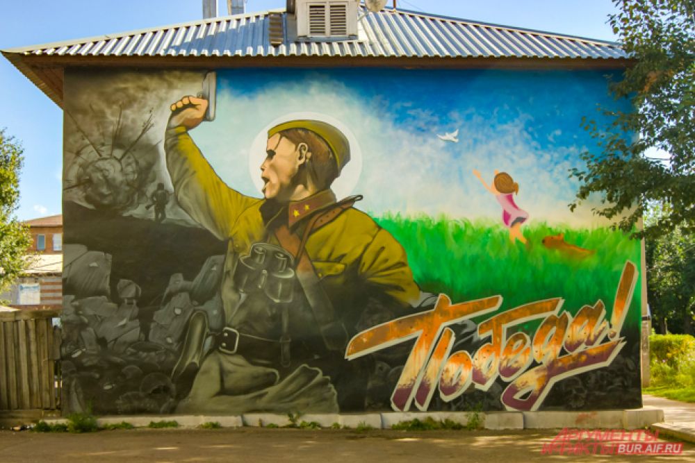 Граффити, посвящённое Победе в Великой Отечественной войне, появилось на доме №30 по улице Смолина в мае 2020 года.