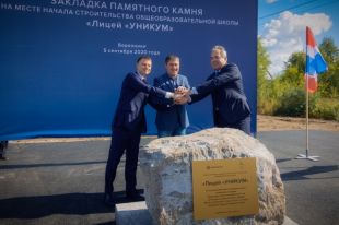 В мероприятии приняли участие заместитель министра промышленности и торговли России Михаил Иванов, врио губернатора Пермского края Дмитрий Махонин и генеральный директор Минерально-химической компании «ЕвроХим» Игорь Нечаев.