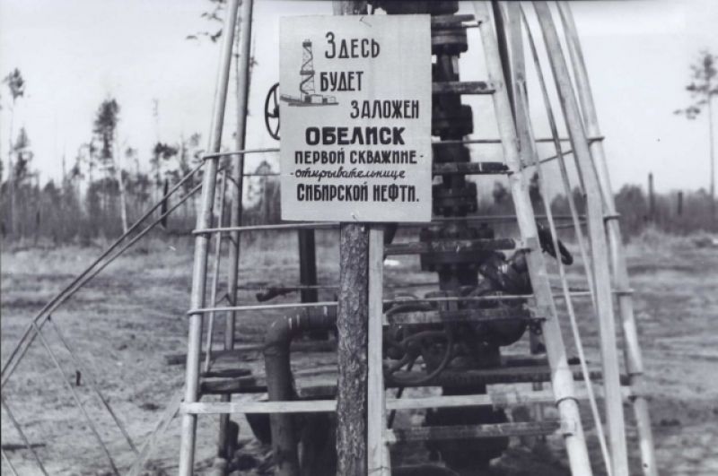 Скважина № 6, давшая первую промышленную нефть Западной Сибири. 60-е годы 
