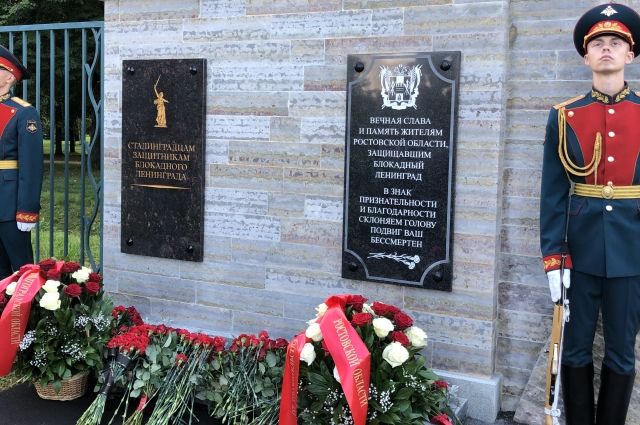 В Петербурге установили памятную плиту в честь дончан-защитников Ленинграда