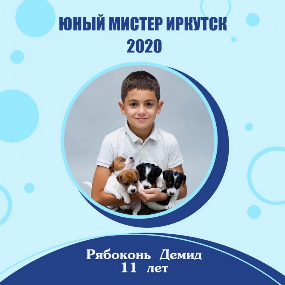 Демид Рябоконь