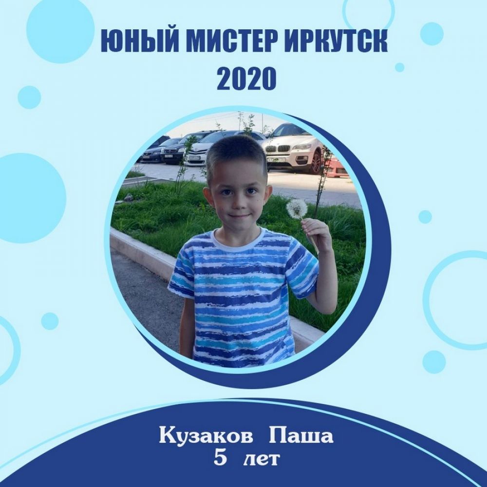 Павел Кузаков