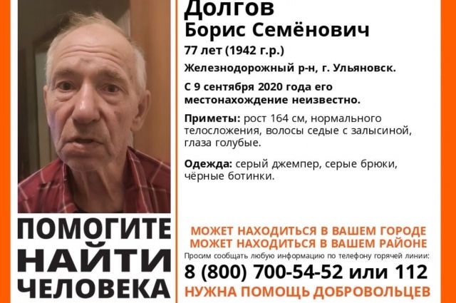 В Железнодорожном районе Ульяновска пропал пожилой мужчина