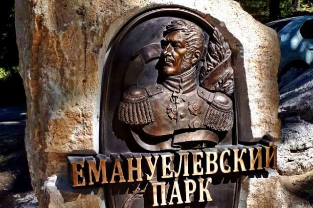 Сбербанк подарит Пятигорску парковый барельеф в честь 240-летия курорта