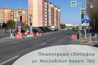 На Московском тракте в Тюмени появился новый светофор