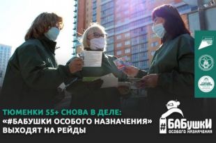 Тюменки 55+ напомнили о правилах дорожного движения