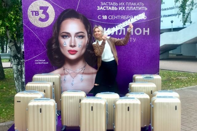 Ульяновцам предлагают выиграть миллион и открыть «золотой» чемодан