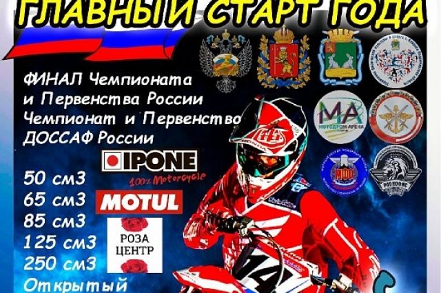 Во Владимирской области стартует чемпионат мотоциклетного спорта