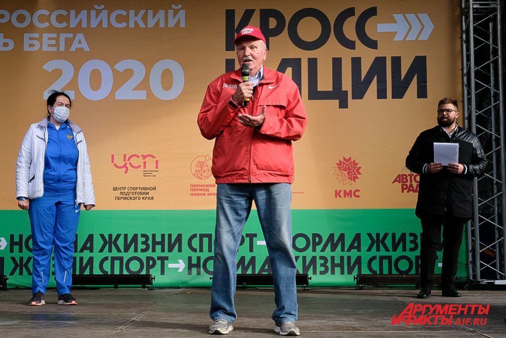 «Кросс нации 2020» в Перми.