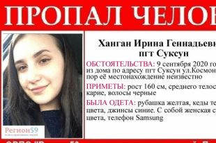 Последний раз родные видели её 9 сентября.