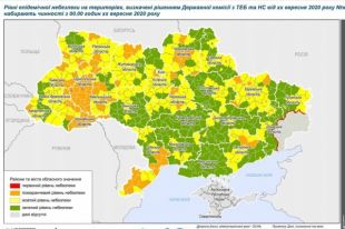 В Украине обновили эпидемические зоны: подробности