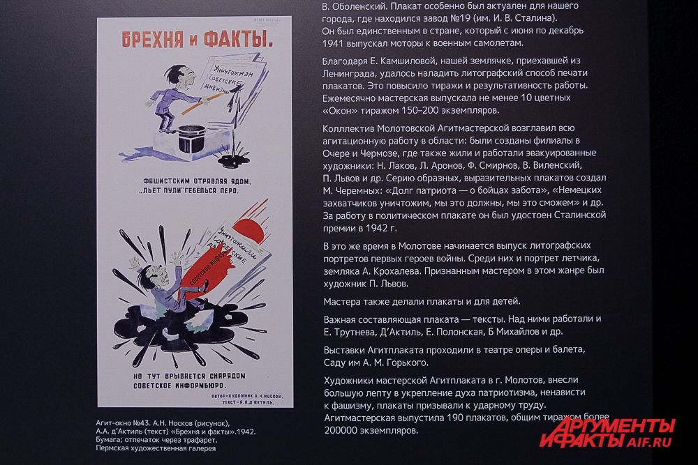 Выставка «Спасибо, Пермь!».