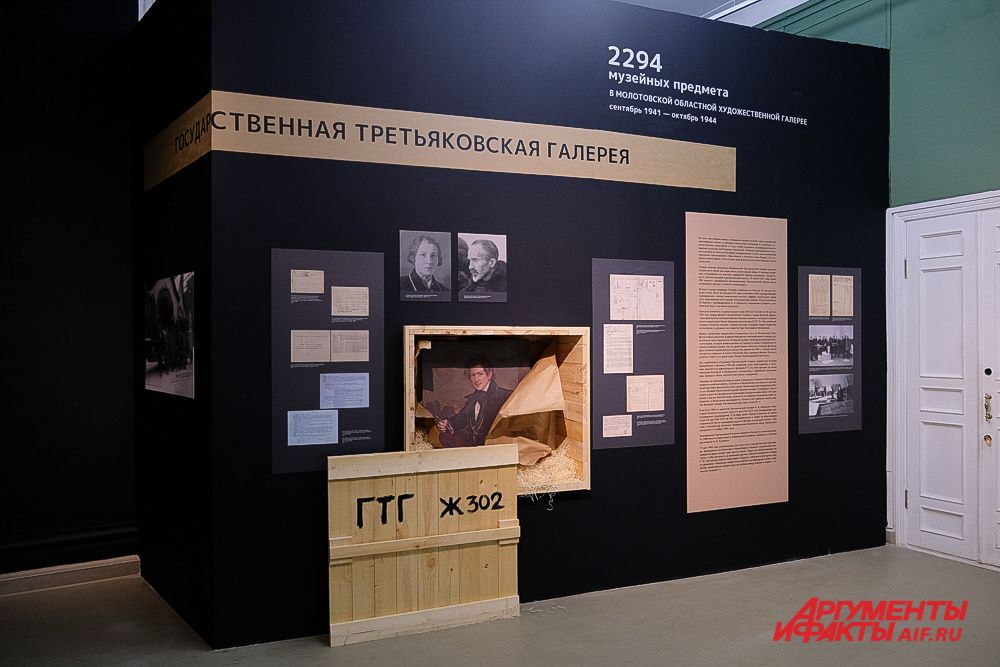 Выставка «Спасибо, Пермь!».