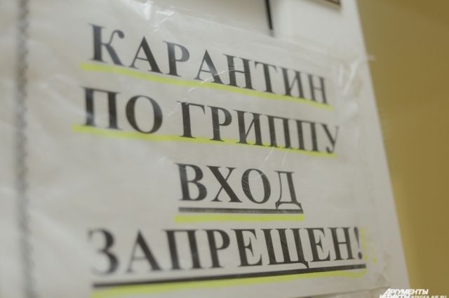 Более 20 школ Хабаровска закрыли классы на карантин из-за роста ОРВИ