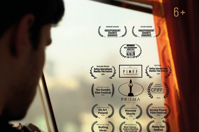 Фильм иркутянки показали на французском кинофестивале