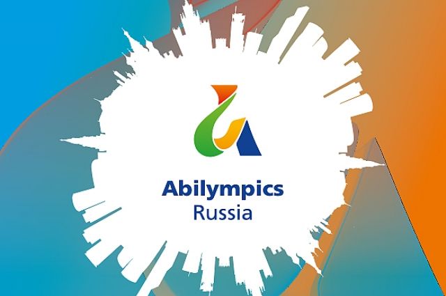 Региональный чемпионат «Абилимпикс» стартует в Псковской области в октябре