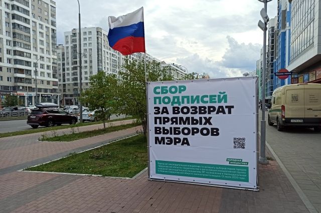Подписи за возвращение прямых выборов мэров собирались в нескольких городах Свердловской области, но больше всего собрали в Екатеринбурге