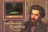 В 2016 году выпущена марка с изображением одной из самых знаменитых картин великого русского художника. 