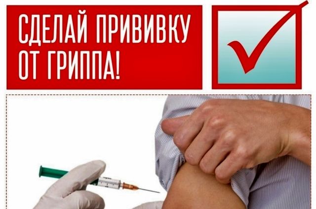 Во Владимирской области все еще не поздно провести вакцинацию от гриппа