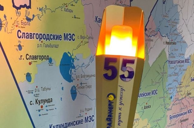 В Славгороде пройдет эстафета юбилейного огня энергетиков «Алтайкрайэнерго»