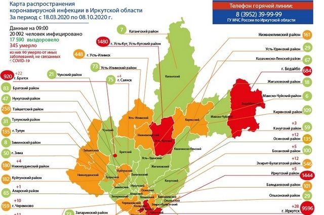 Обновлена карта распространения коронавируса в Приангарье на 8 октября