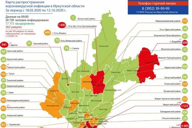 Обновлена карта распространения коронавируса в Приангарье на 12 октября