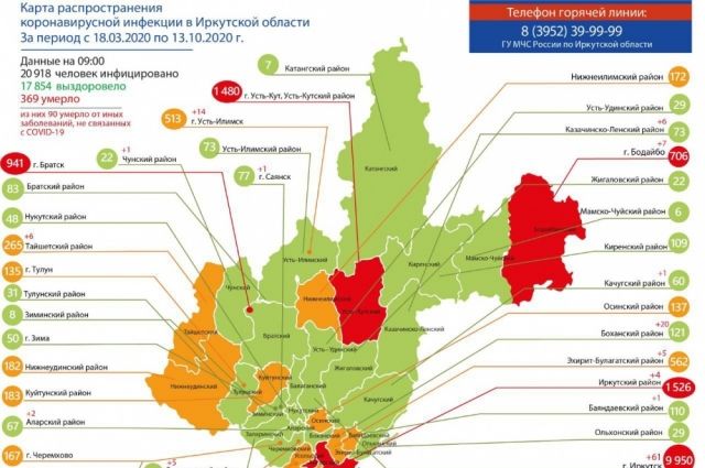 Обновлена карта распространения коронавируса в Приангарье на 13 октября