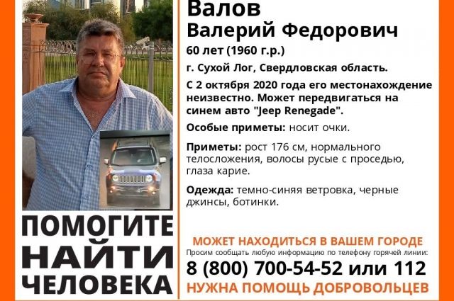 Владимирцев просят помочь найти пропавшего мужчину