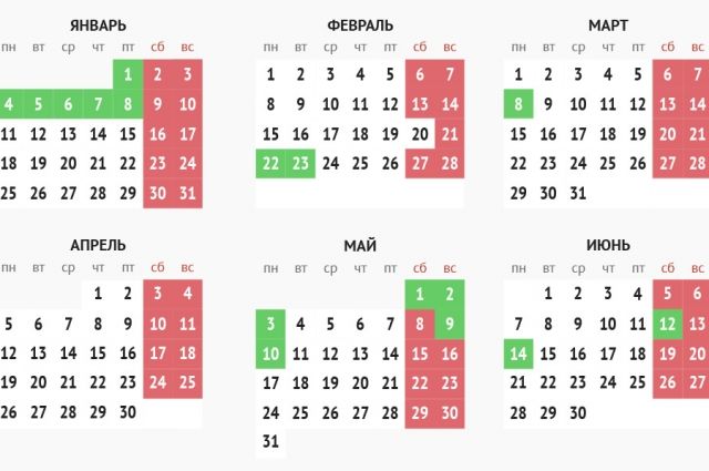 Утвержден график нерабочих праздничных дней в 2021 году | Общество |  Аргументы и Факты