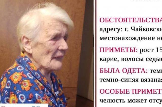 В Пермском крае ушла из дома и пропала пенсионерка с тросточкой