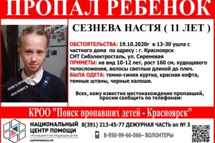 Ребенок ушёл из дома в дачном массиве.