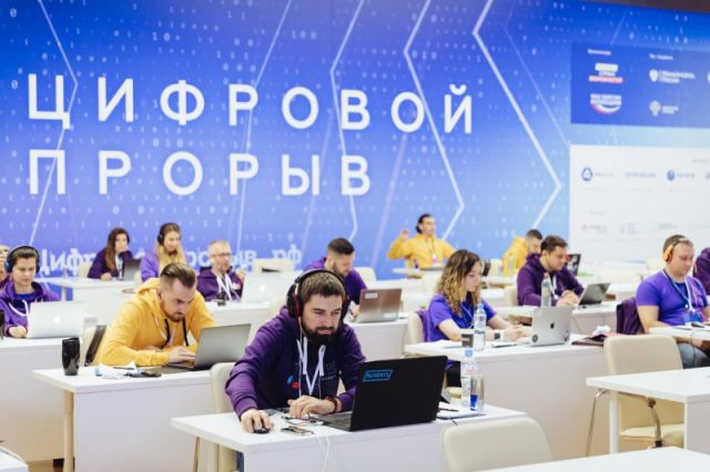 В Пятигорске пройдет полуфинал конкурса «Цифровой прорыв» в СКФО