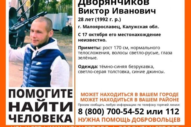 Владимирцев просят помочь найти потерявшегося калужанина