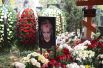 Цветы на могиле народной артистки РСФСР Ирины Скобцевой на Новодевичьем кладбище.