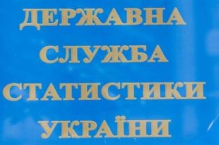 В Украине замедлилось падение показателей промпроизводства - Госстат